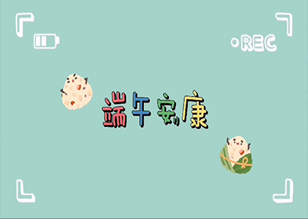 mk恩波利足球俱乐部全体职工欢聚一堂，共度端午佳节！