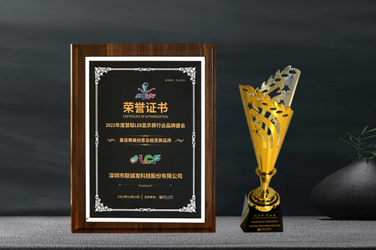 喜报 | mk恩波利足球俱乐部斩获2023年度最佳舞美创意及租赁屏品牌